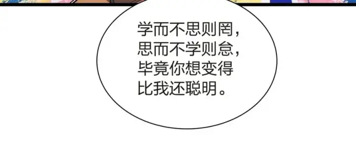 《我家老婆来自一千年前》251图127