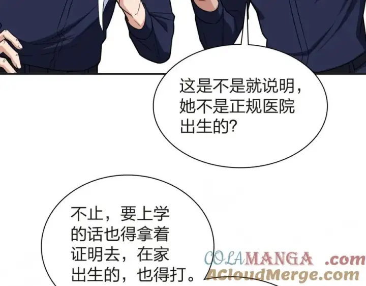 《我家老婆来自一千年前》251图13