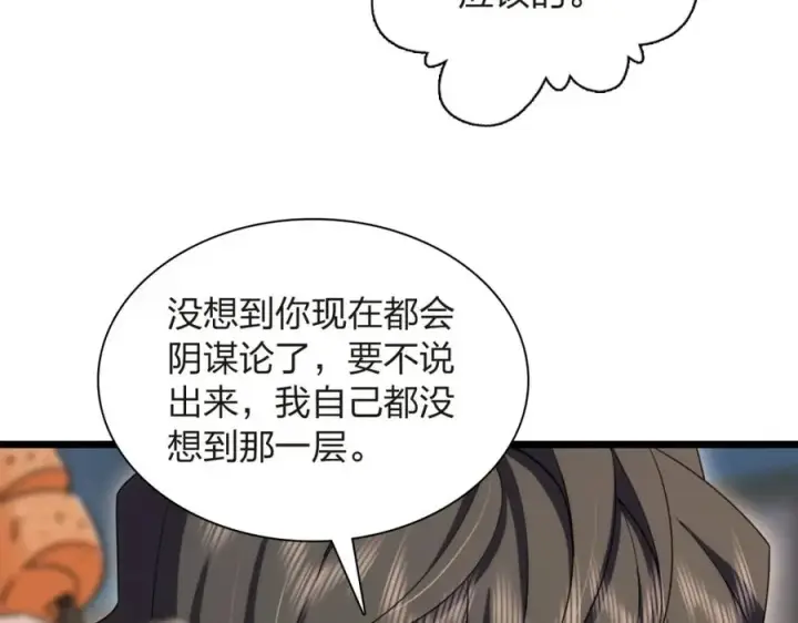 《我家老婆来自一千年前》251图131