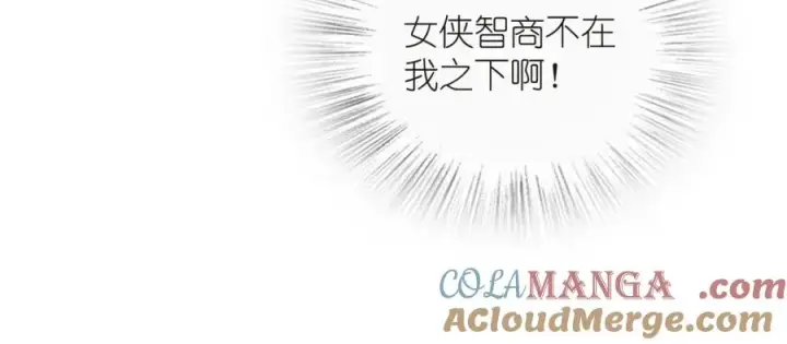 《我家老婆来自一千年前》251图133