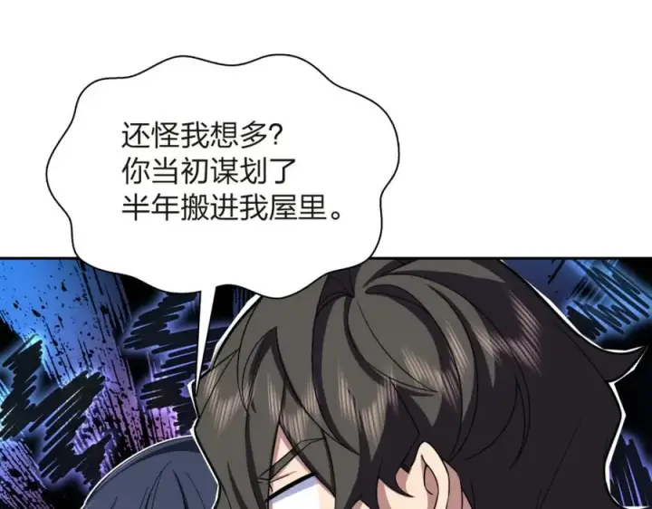 《我家老婆来自一千年前》251图134