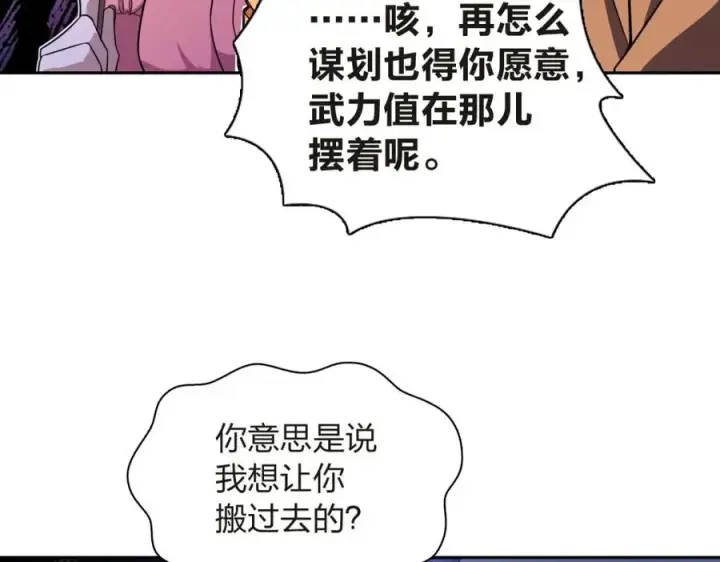 《我家老婆来自一千年前》251图136