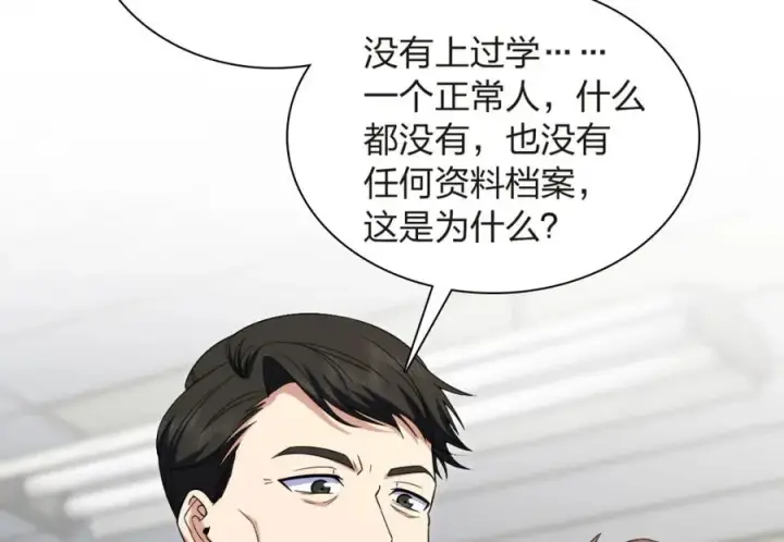 《我家老婆来自一千年前》251图14