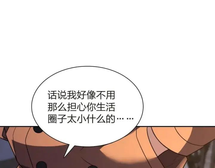 《我家老婆来自一千年前》251图143