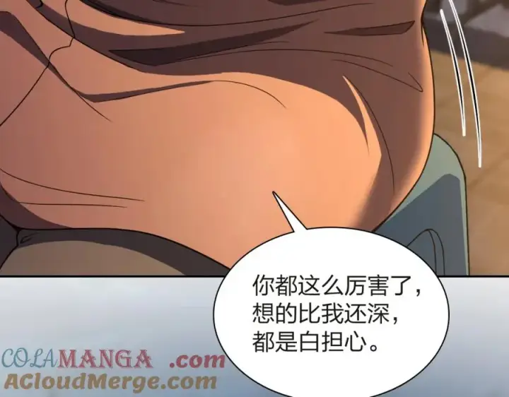 《我家老婆来自一千年前》251图145