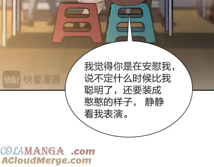 《我家老婆来自一千年前》251图149