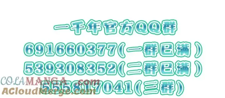 《我家老婆来自一千年前》251图165