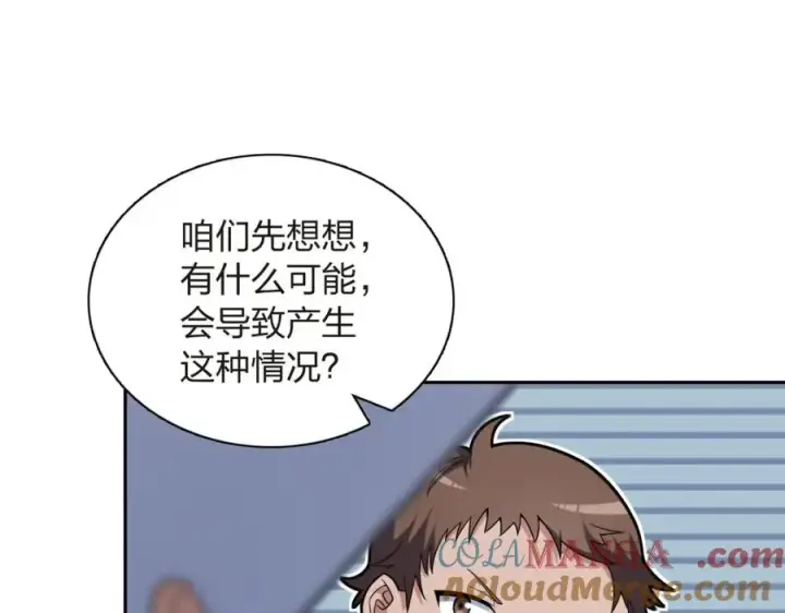 《我家老婆来自一千年前》251图17