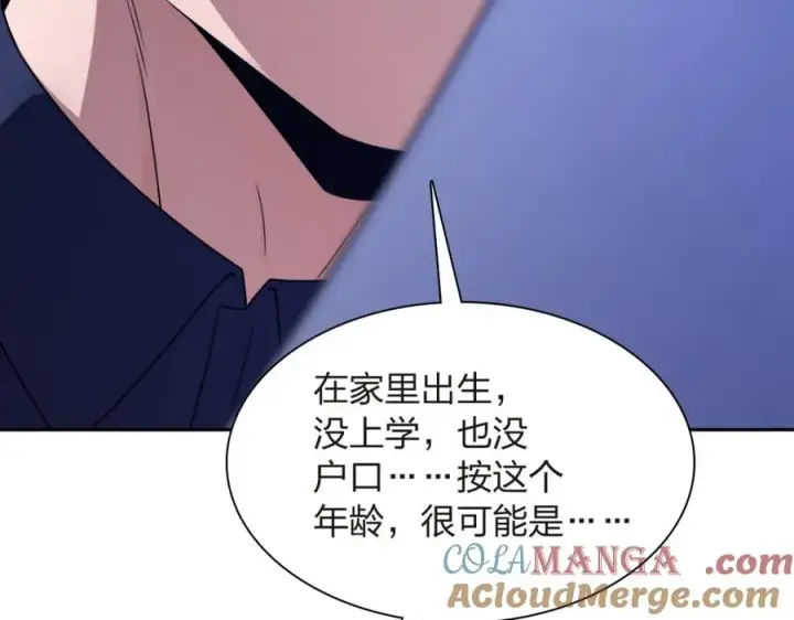 《我家老婆来自一千年前》251图21