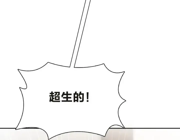 《我家老婆来自一千年前》251图23