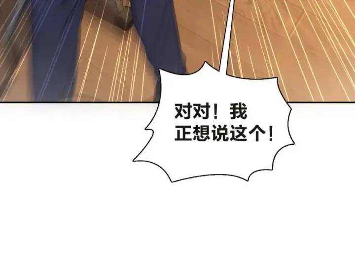 《我家老婆来自一千年前》251图27