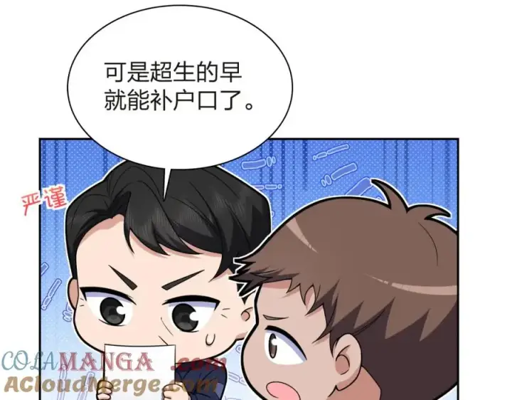 《我家老婆来自一千年前》251图29