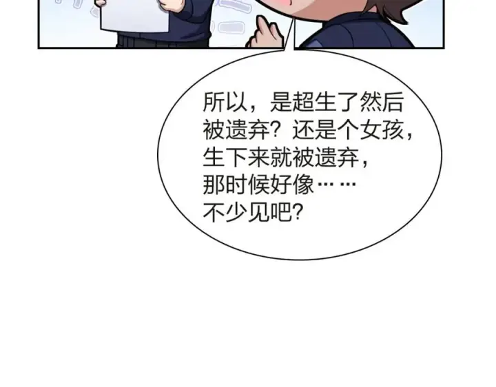 《我家老婆来自一千年前》251图30
