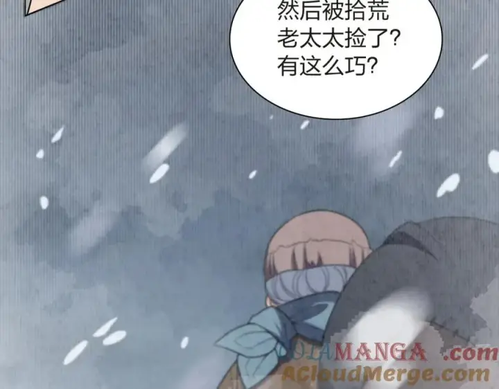 《我家老婆来自一千年前》251图33