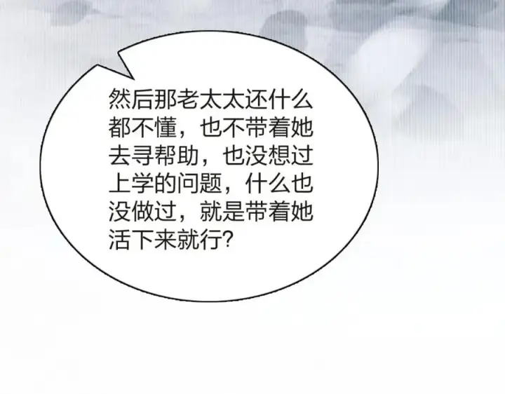 《我家老婆来自一千年前》251图36