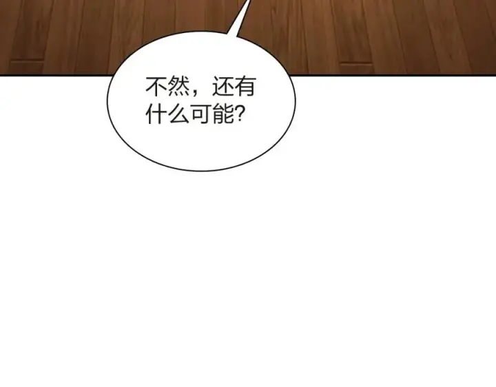 《我家老婆来自一千年前》251图44