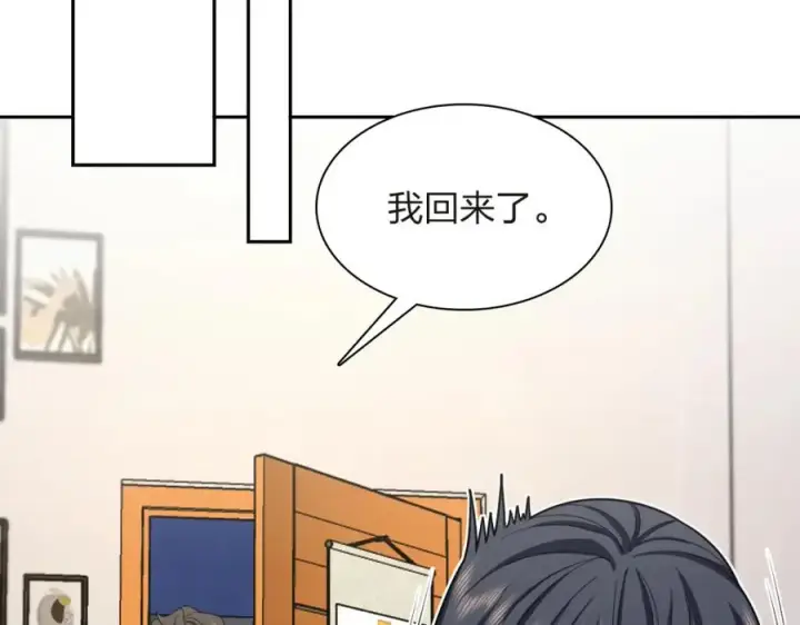《我家老婆来自一千年前》251图46