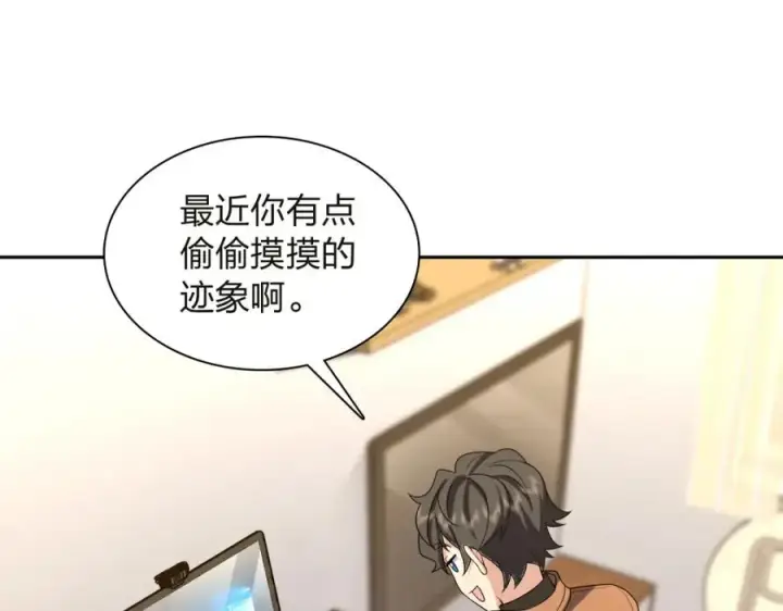 《我家老婆来自一千年前》251图50