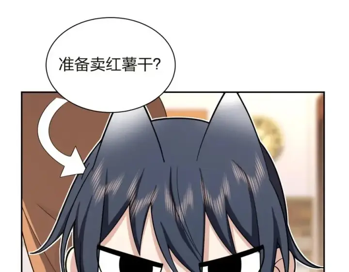 《我家老婆来自一千年前》251图56