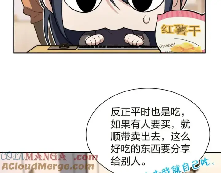 《我家老婆来自一千年前》251图57
