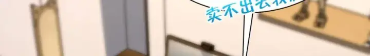 《我家老婆来自一千年前》251图58