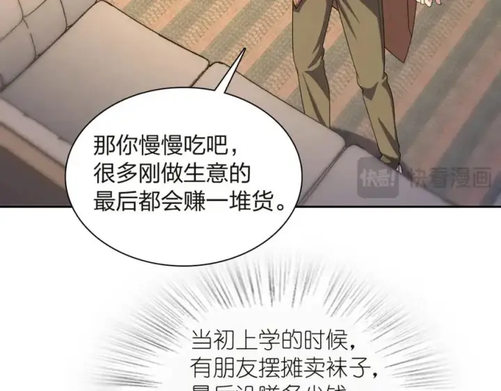 《我家老婆来自一千年前》251图60