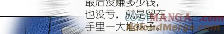 《我家老婆来自一千年前》251图61