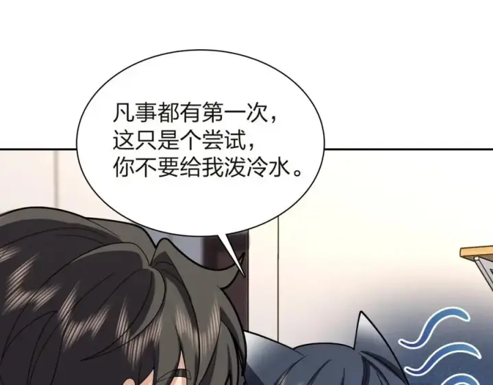 《我家老婆来自一千年前》251图63