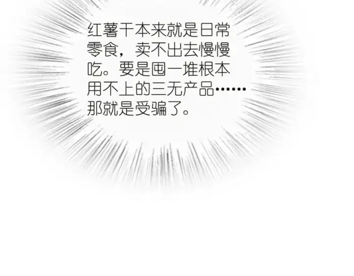 《我家老婆来自一千年前》251图66