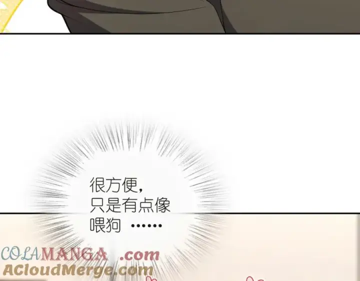 《我家老婆来自一千年前》251图77