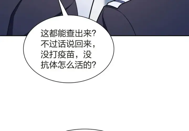 《我家老婆来自一千年前》251图8