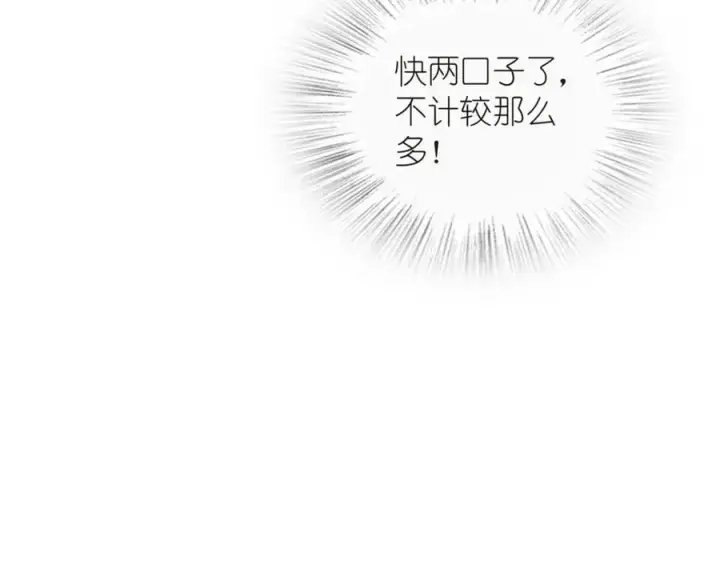《我家老婆来自一千年前》251图80