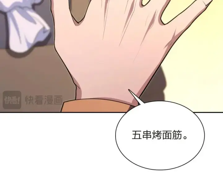 《我家老婆来自一千年前》251图84