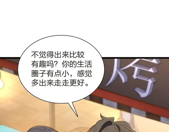 《我家老婆来自一千年前》251图86
