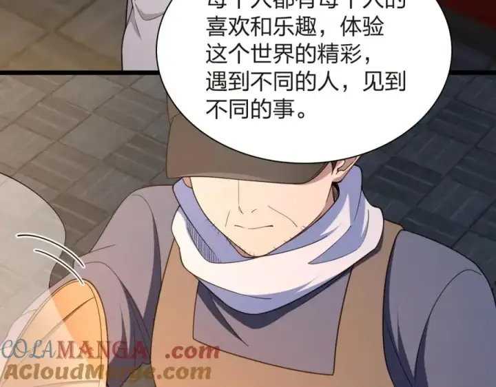 《我家老婆来自一千年前》251图89