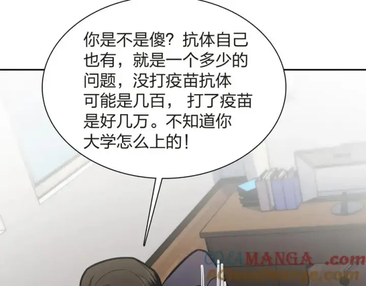 《我家老婆来自一千年前》251图9