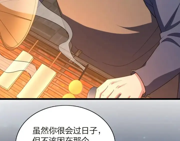 《我家老婆来自一千年前》251图90
