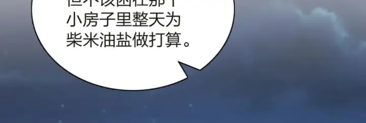 《我家老婆来自一千年前》251图91