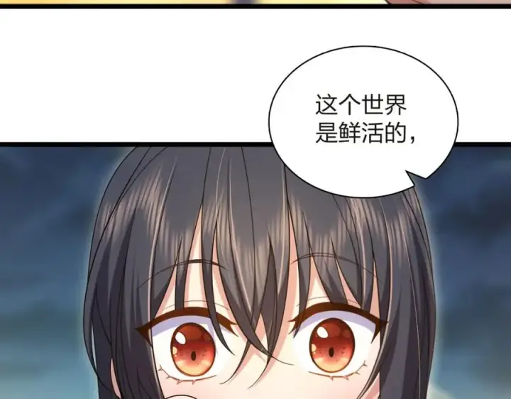 《我家老婆来自一千年前》251图96