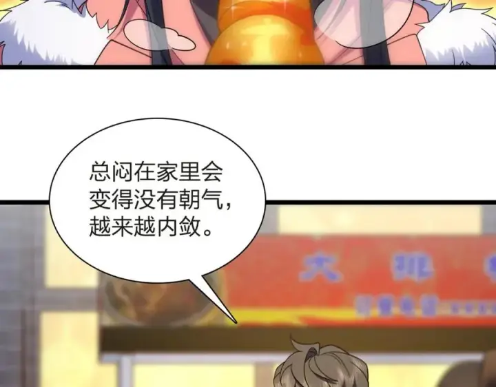 《我家老婆来自一千年前》251图98