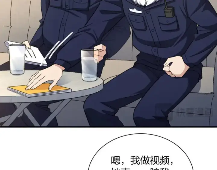 《我家老婆来自一千年前》252图100