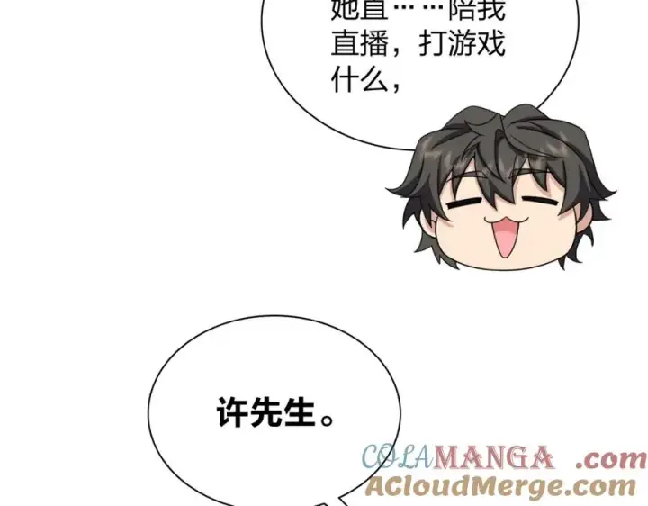 《我家老婆来自一千年前》252图101