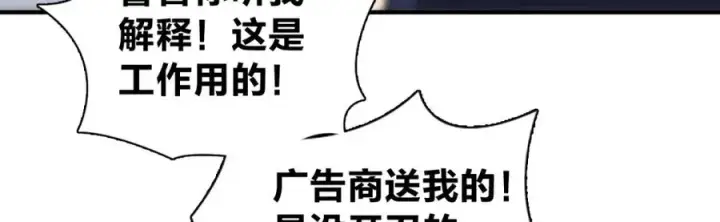 《我家老婆来自一千年前》252图108