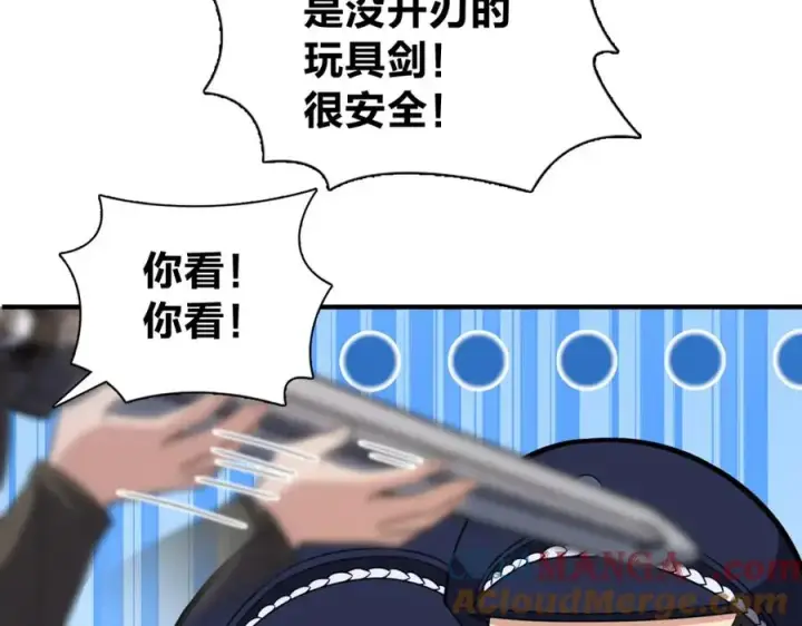 《我家老婆来自一千年前》252图109