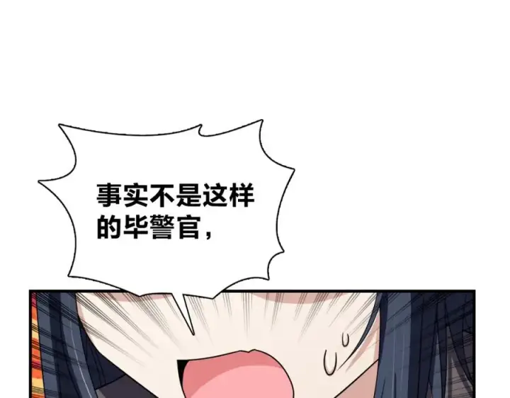 《我家老婆来自一千年前》252图112