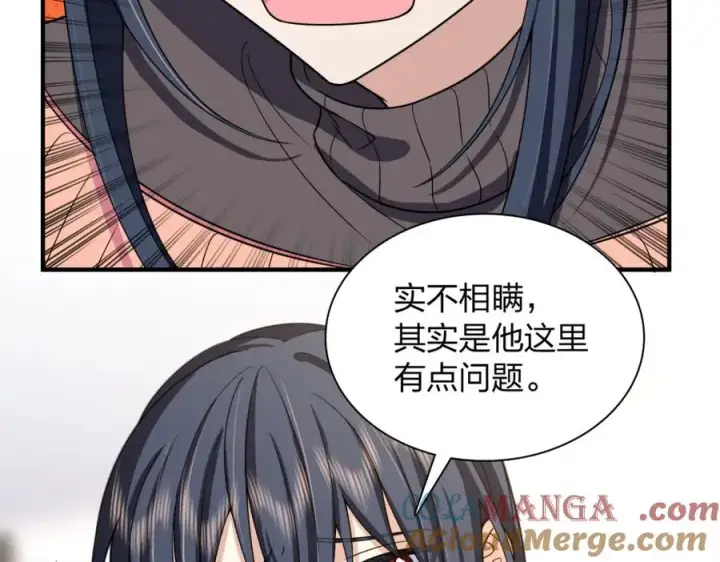 《我家老婆来自一千年前》252图113