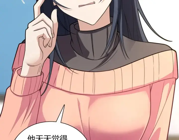 《我家老婆来自一千年前》252图115