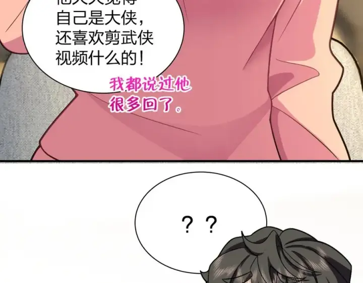 《我家老婆来自一千年前》252图116