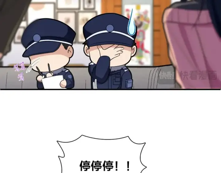 《我家老婆来自一千年前》252图119