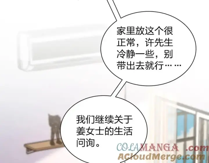 《我家老婆来自一千年前》252图121